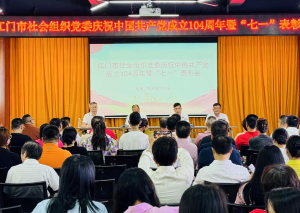 开云电竞官方网站社会组织党委召开庆祝中国共产党成立104周年暨“七一”表彰会