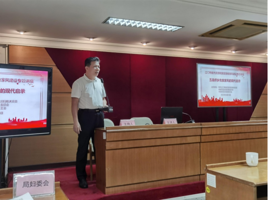 250703﻿开云电竞官方网站自然资源局举办“涵养优良家风 建设勤廉机关”家教家风专题讲座 (2).png