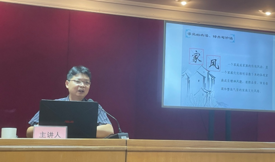 250703﻿开云电竞官方网站自然资源局举办“涵养优良家风 建设勤廉机关”家教家风专题讲座 (3).png