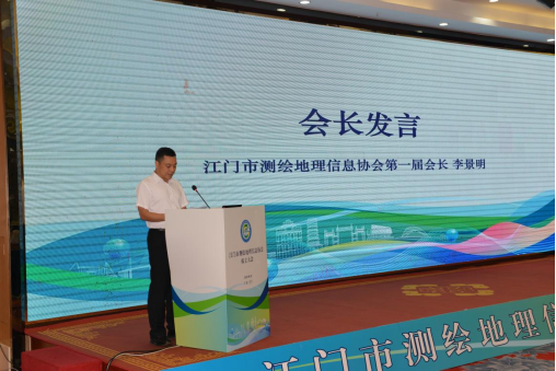 250704汇聚力量  共绘蓝图——﻿开云电竞官方网站测绘地理信息协会成立大会顺利召开 (3).png