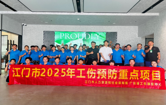 人人讲安全、个个会应急 —— ﻿开云电竞官方网站开展工伤预防“进企业”行动，邀请省专家团队深入重点企业查找安全隐患 54.png