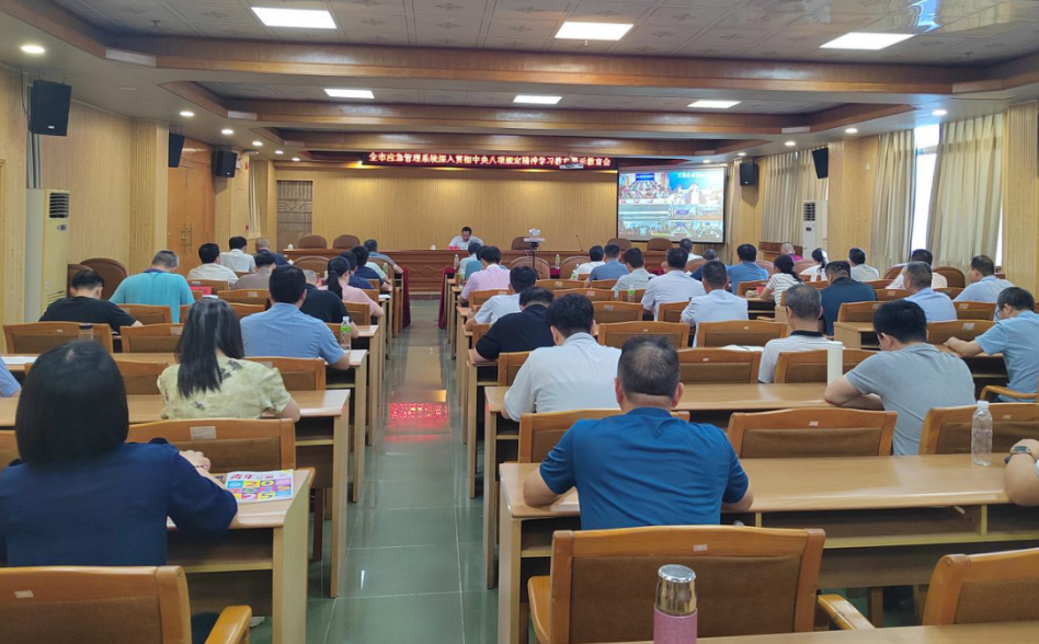 开云电竞官方网站应急管理局召开全市应急管理系统深入贯彻中央八项规定精神学习教育警示教育会暨全面从严治党、党风廉政建设和反腐败工作会议