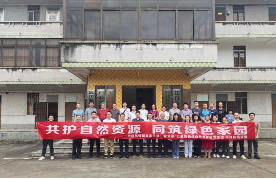 250723“共护自然资源，同筑绿色家园” (1).png