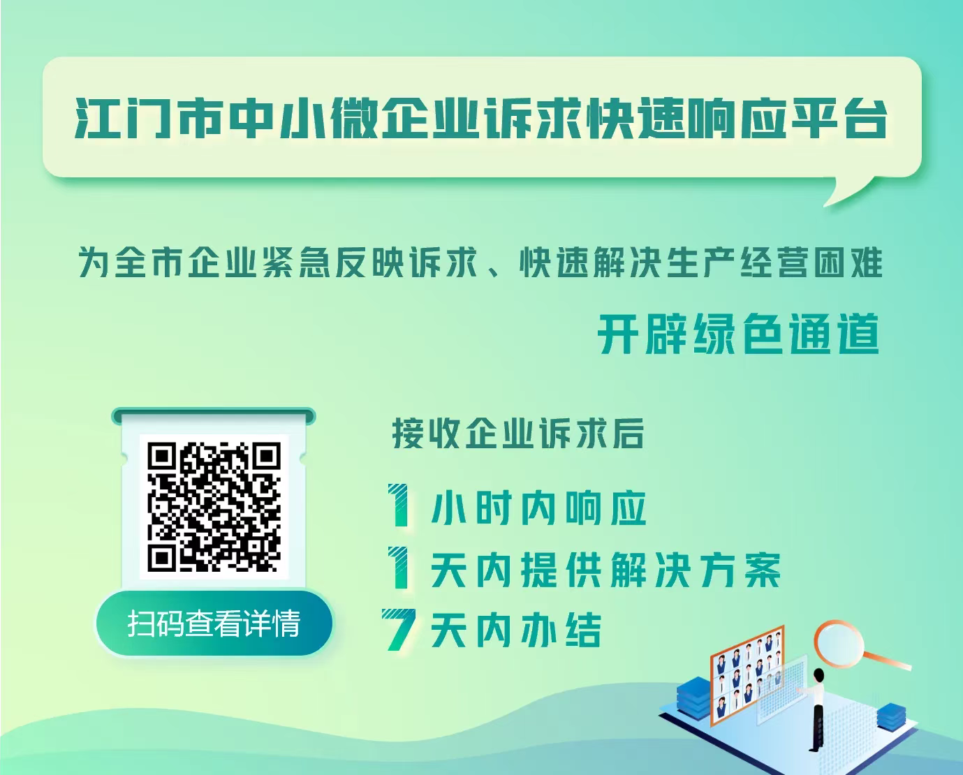 数法融合  便民利企——市政务和数据局“谁执法谁普法”履职情况报告.doc_3