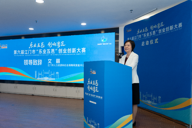 003 ﻿开云电竞官方网站人力资源和社会保障局党组书记、局长文丽致辞.png