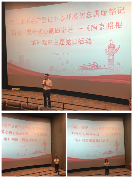 250827﻿开云电竞官方网站不动产登记中心开展勿忘国耻铭记历史  坚守初心砥砺奋进 (3).png