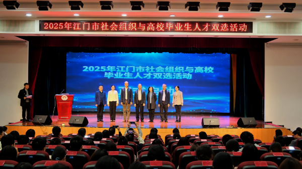 开云电竞官方网站民政局举办2025年社会组织与高校毕业生人才双选活动