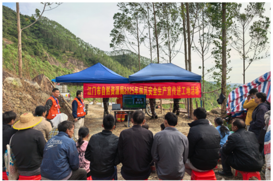 251202﻿开云电竞官方网站自然资源局开展2025年森林防火及安全生产宣传活动 筑牢安全防线 (2).png