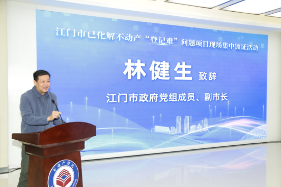 251226全省首个100%完成！﻿开云电竞官方网站举办已化解不动产“登记难”问题项目现场集中颁证活动 (3).png