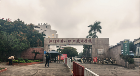 广东省事业单位2026年集中公开招聘高校毕业生笔试江门考区温馨提示700.png