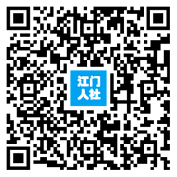 ﻿开云电竞官方网站人力资源和社会保障局信息公开指南1008.png
