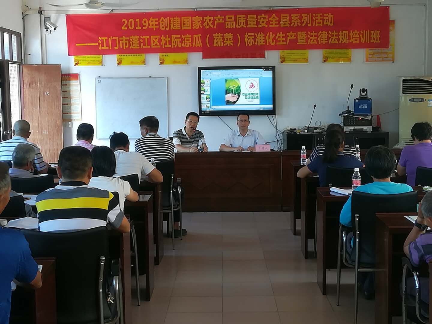 蓬江区创建国家农产品质量安全县暨新时代文明实践系列活动第二站--开云电竞官方网站蓬江区杜阮凉瓜(蔬菜)标准化生产培训班。.jpg 蓬江区创建国家农产品质量安全县暨新时代文明实践系列活动第二站--开云电竞官方网站蓬江区杜阮凉瓜(蔬菜)标准化生产培训班。.jpg